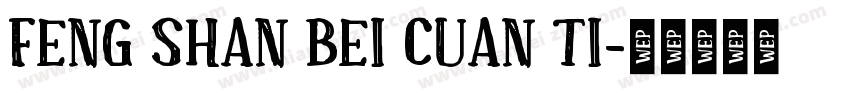 FENG SHAN BEI CUAN TI字体转换